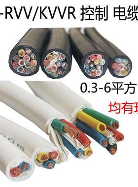 无氧铜芯白色护套电缆线RVV2*0.5 3*1 4*0.75防水家用电器电源线