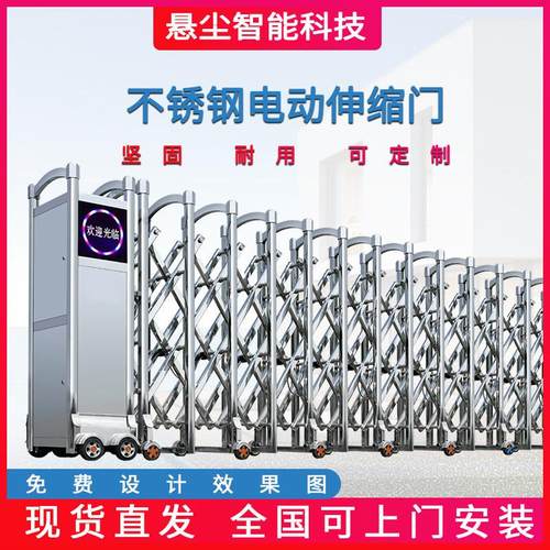 悬尘304不锈钢电动伸缩门电动大门学校工厂工地自动收缩门推拉门