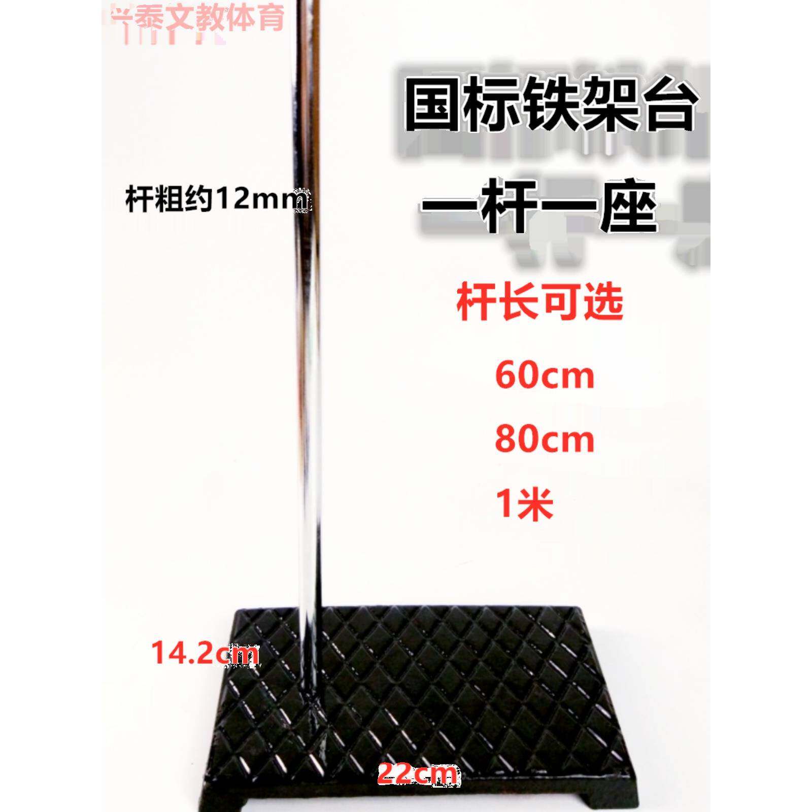 大号铁架台实验室高60/80/100cm厘米1米多功能加厚国标方座支架