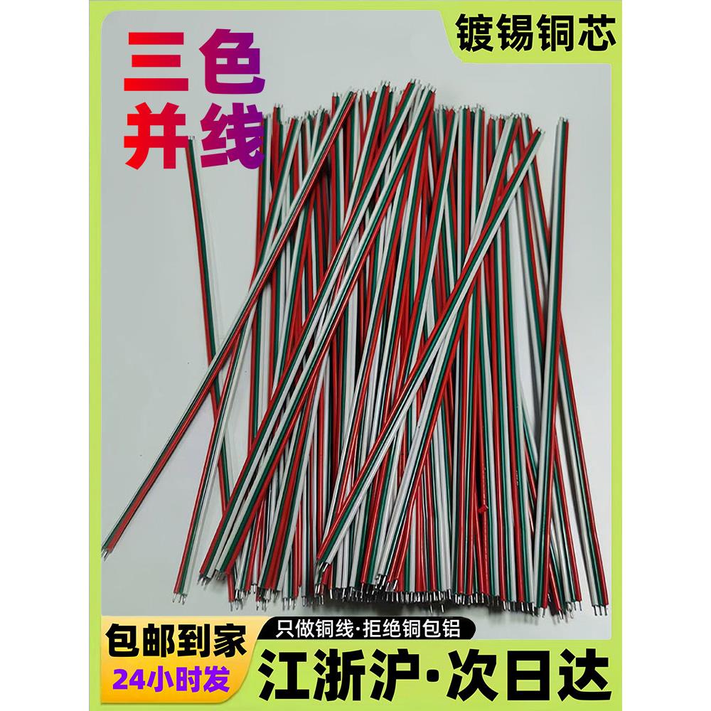 3P4P5P屏光RGB幻彩LED灯条延长线灯带智能COB线条同步彩排连接线