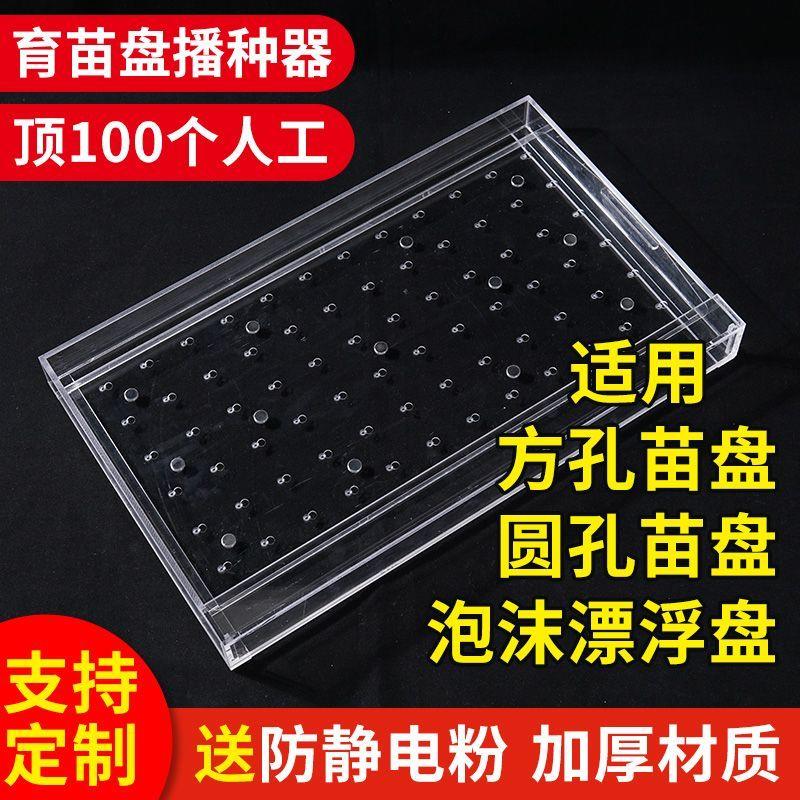 苗盘播种器育苗盘播种神器手动白菜辣椒油菜籽专用懒人工具下籽器