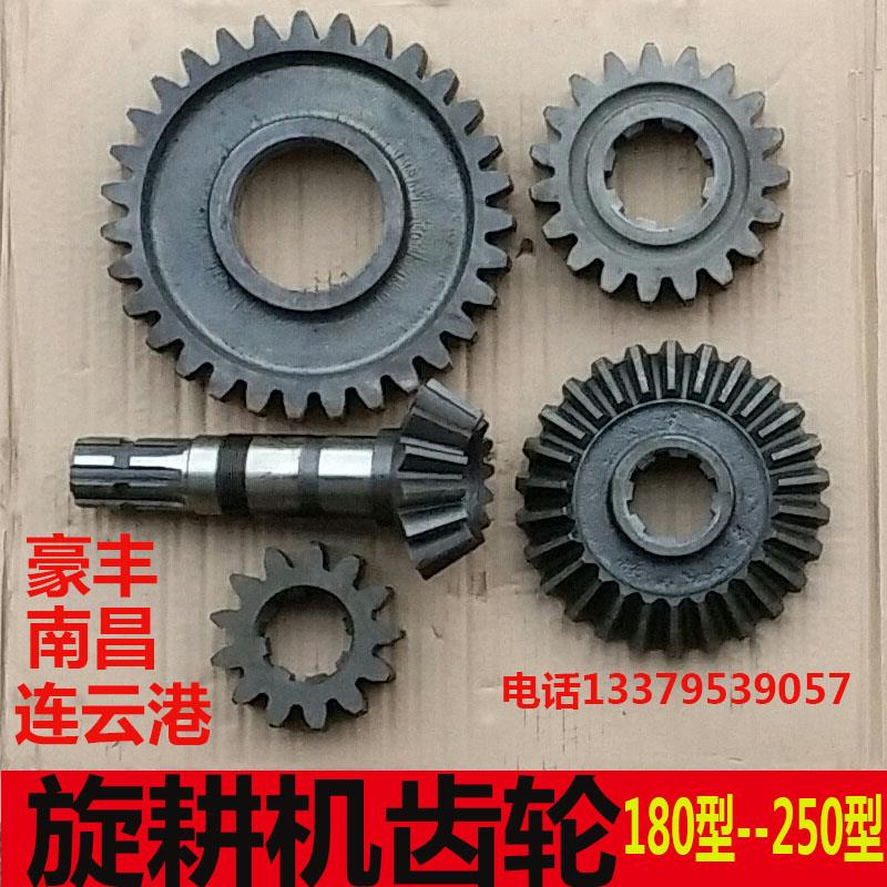 旋耕机变速箱齿轮连云港/豪丰/南昌/开元王圣合180/200/230/250型
