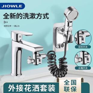 JIOWLE新型多功能洗漱小喷头面盆菜盆外接花洒延伸器洗头神器套装