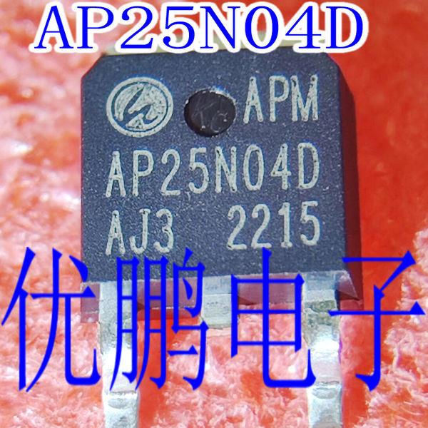 全新原装 AP25N04D TO-252 40V 25A 30mΩ N沟道 场效应管