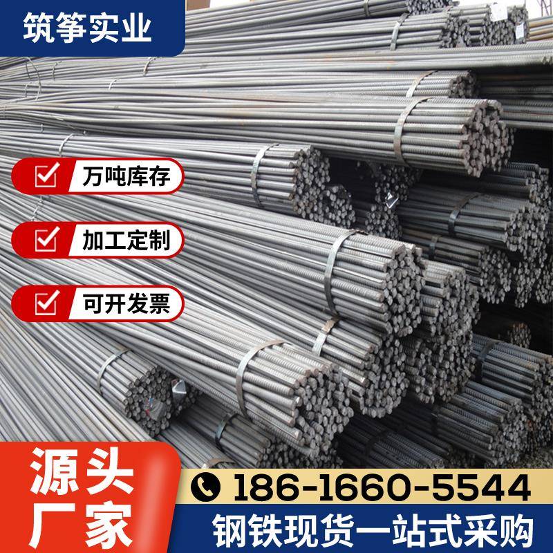 厂家建筑钢筋沙钢 永钢 中天HRB400螺纹钢 规格品牌