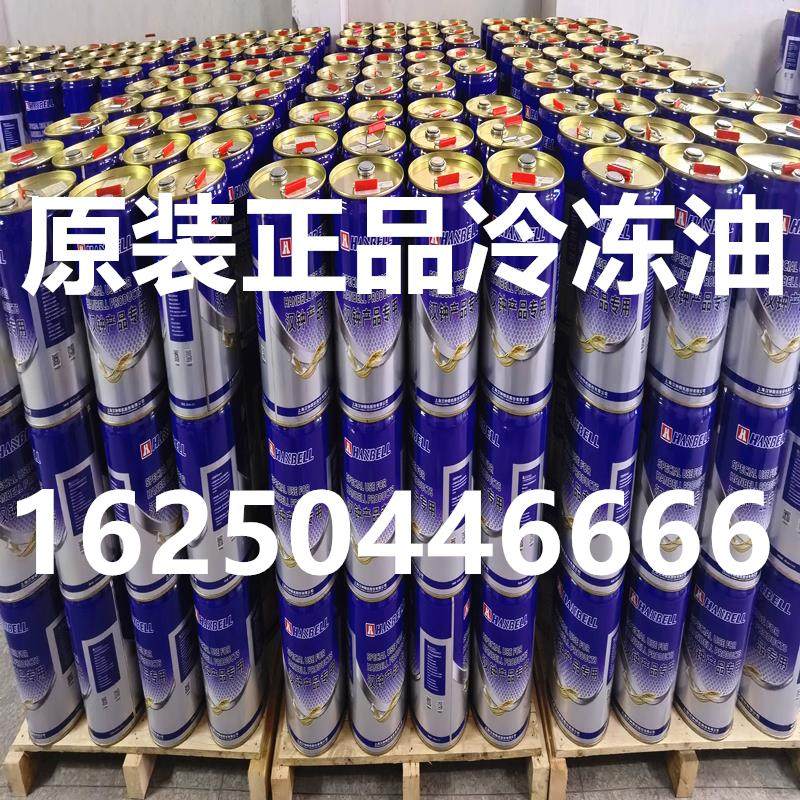 原厂汉钟冷冻油HBR-A01B01 B02B03B04B05B08B09B12C01C05冷冻机油