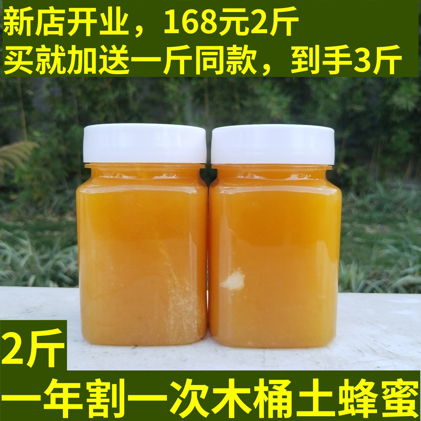 土蜂蜜一年一取农家自产正宗木桶结晶野生药物花蜜2斤真蜂蜜
