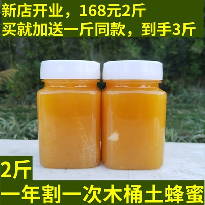 一年一取结晶野生药物花土蜂蜜