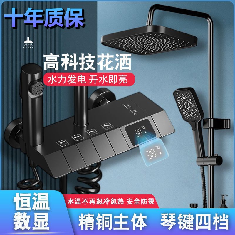 卫生间全铜淋浴花洒套装洗澡喷头冷热水龙头开关家用沐浴增压恒温