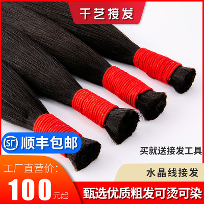 接发束真发无痕接发散发发把水晶线接发假发接头发真发隐形自己接