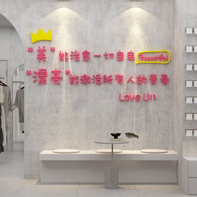 网红女服装店铺装饰布置背景打卡拍照区墙面贴纸画创意摆件3d立体