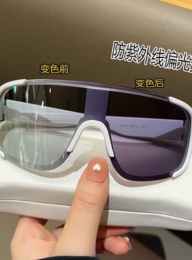 变色镜片日夜二用大框骑行眼镜防风偏光护目夜骑自行车户外墨镜