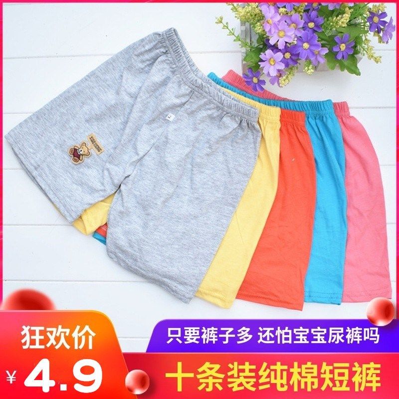 夏季纯棉短裤童裤全棉男童女童裤头婴儿童装短裤中小童单件儿童,童装/婴儿装/亲子装,裤子,淘宝优惠券,粉丝福利购,淘宝优惠卷