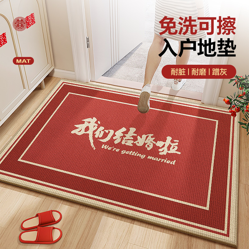 2024新款入户门结婚进门地垫新中式喜庆门口防滑脚垫家用红色地毯