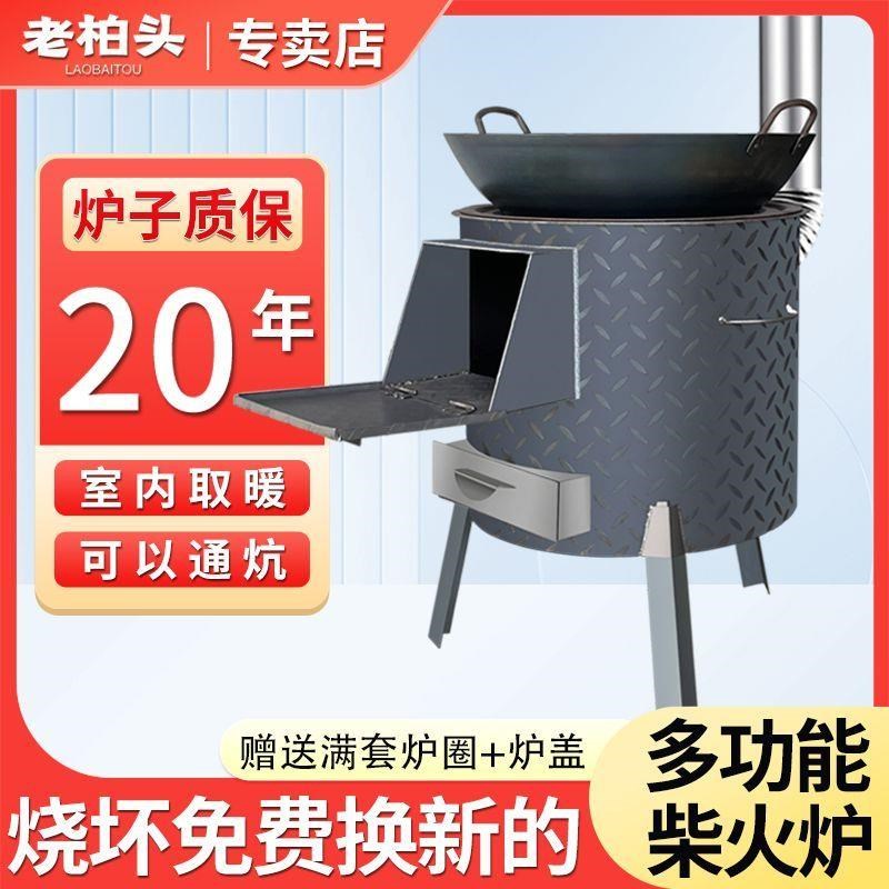 柴火炉灶新款2022新型烧木柴农村移动炉子家用室内无烟取暖烤火炉