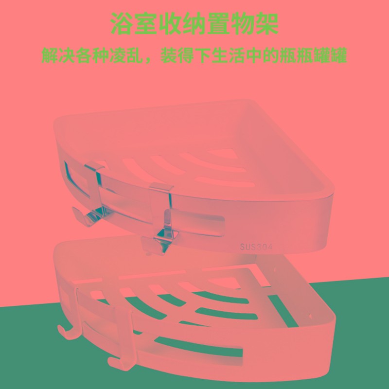 房车浴室打孔置物架厕所洗手间不锈钢白色三角架墙角卫浴卫生间架