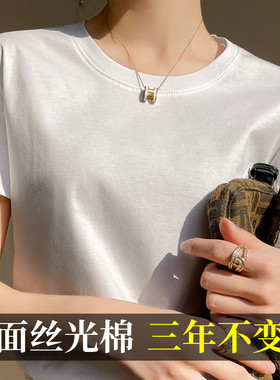 白色t恤女80支丝光棉圆领短袖2023夏季纯棉半袖V领精梳棉体恤上衣