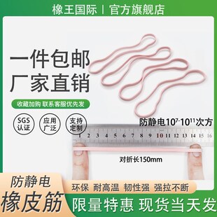 防静电粉色橡g皮筋半导体橡皮筋无尘车间包装捆扎胶圈捆扎电子产