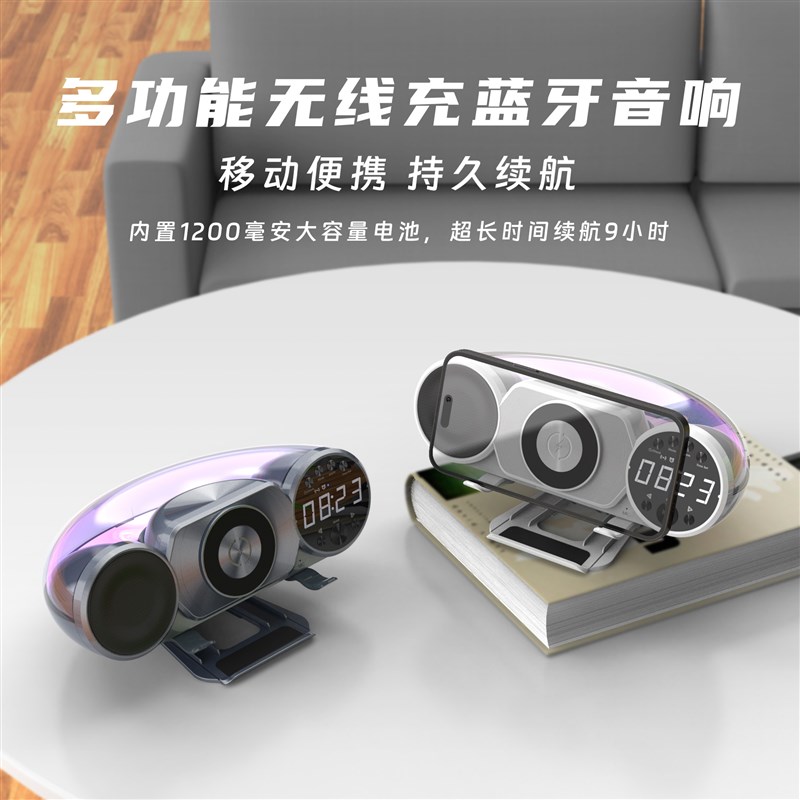 跨镜无线充d蓝牙音响重低音炮时钟闹钟氛围灯居家无线充蓝牙音箱