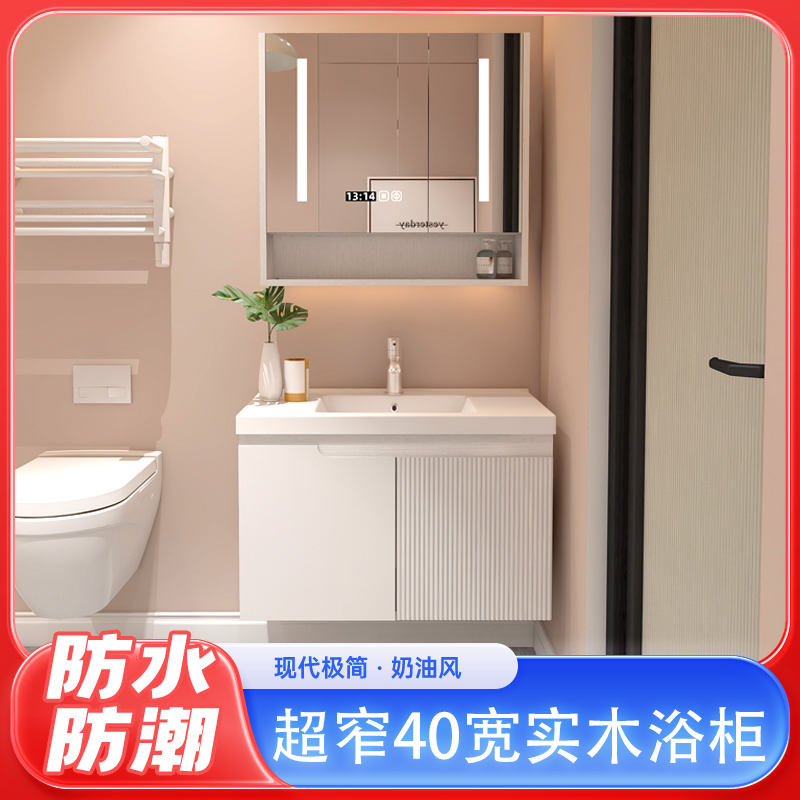 简约浴室柜组合陶瓷一体盆40宽洗手洗脸盆小户型卫生间洗漱台超窄