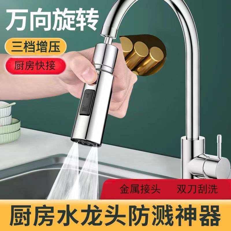 水龙头延伸器厨房增压防溅水嘴加长延伸器万向旋转增压通用起泡器