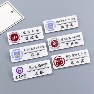 朱志鑫胸针TfF家族三代胸牌左航张泽禹张极周边应援物校徽章苏新