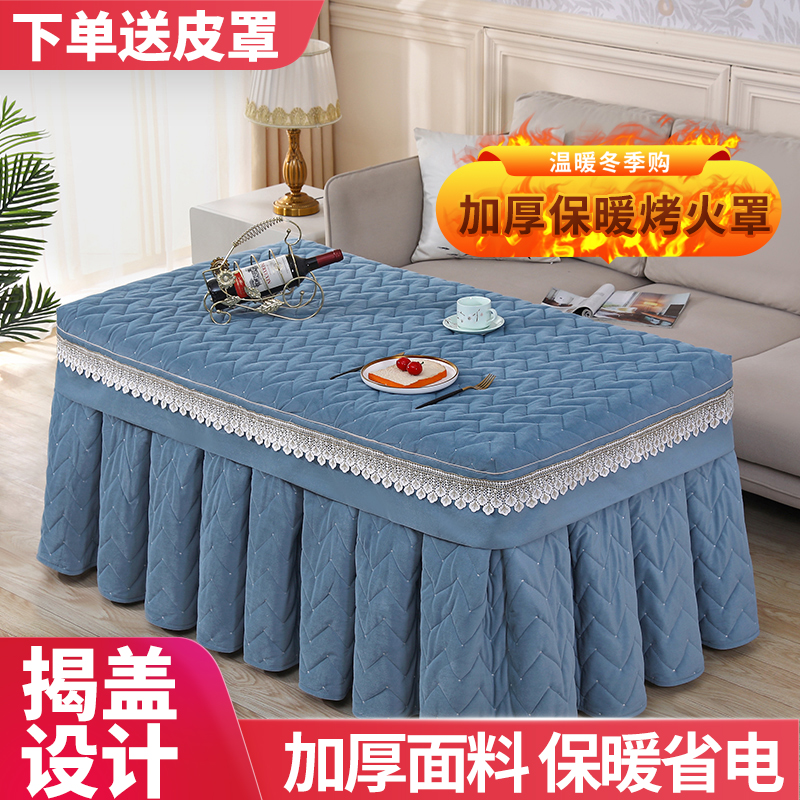 烤火桌罩套冬季电火套罩长方形茶几罩烤火被加厚电烤炉罩取暖桌布