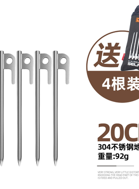 户外304不锈钢地钉天幕配件水泥钉帐篷钉20/3M0/40cm套装野营钉子