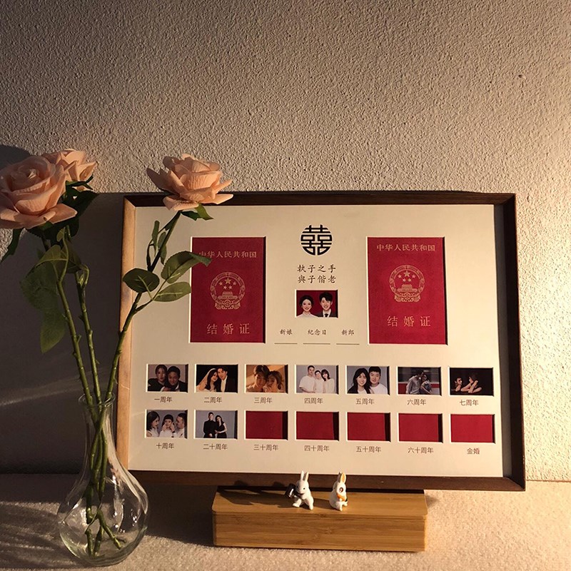 结婚证相框创意桌面摆件周年纪念日摆台礼物婚姻证件登记照像框