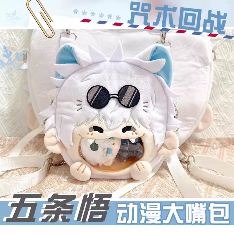 咒术回战五条悟动漫毛绒痛包娃包二次元学生双肩包斜挎单肩包宅包,模玩/动漫/周边/娃圈三坑/桌游,动漫毛绒/抱枕/坐垫,淘宝优惠券,粉丝福利购,淘宝优惠卷