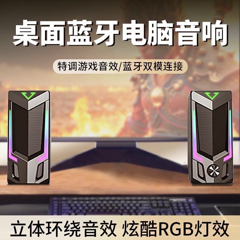 电脑音响蓝牙有线台式家用笔记本小音箱低音炮有源多媒体用
