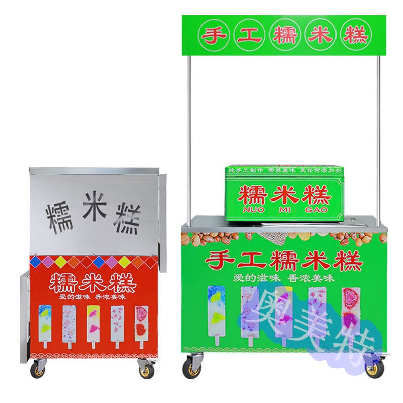 网红糯米糕模具蒸j糕摆摊小推车不锈钢手工糯米糕创业摆摊折叠推