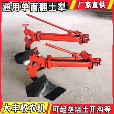 拖拉机微耕机耕j地犁开沟犁起垄犁单边右边犁翻土犁单面右面全钢