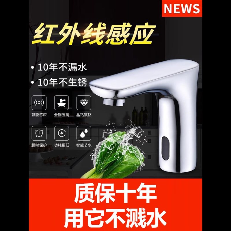 九玫王智能感应水龙头全自动冷热水 黄铜家用卫生间台盆洗手器405