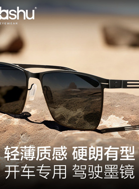2025年新款轻薄尼龙镜片墨镜男士方形开车专用太阳眼镜司机驾驶镜