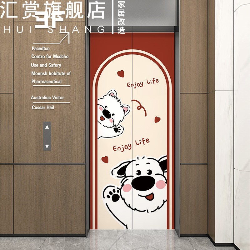 可爱高级电梯贴纸卡通简r约风一梯一户电梯门贴画家用入户门背胶