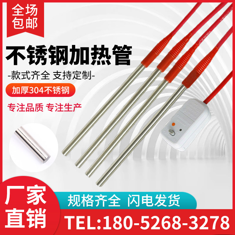 大功率牛羊饮水槽恒温加热管室外水桶烧水加热棒200O1500W-3000