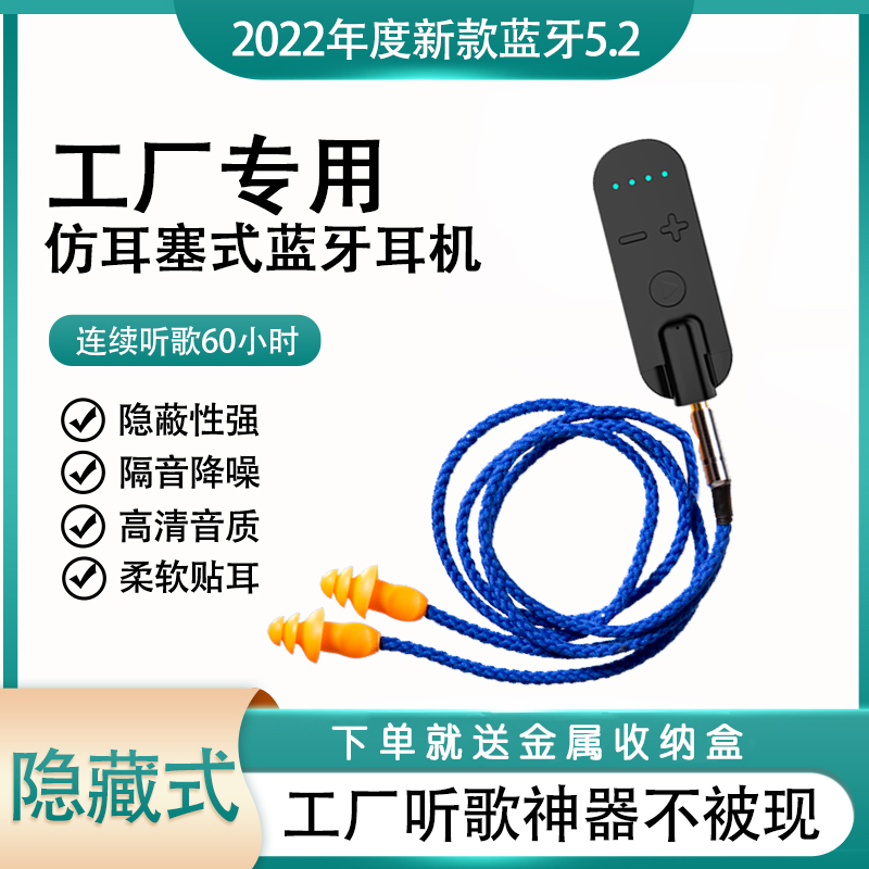 上班偷懒耳机耳塞式n无线蓝牙摸鱼工业防噪音仿降噪工厂重隔音劳