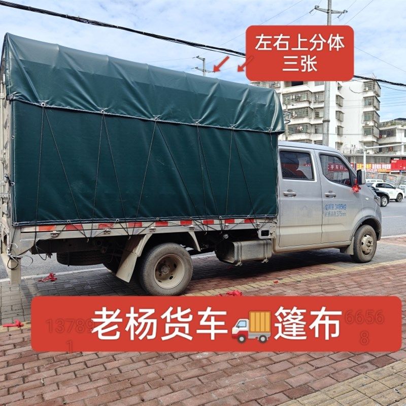 货车篷布车厢1.9至2米宽车厢通用尺寸防水雨布,居家日用,防雨布,淘宝优惠券,粉丝福利购,淘宝优惠卷