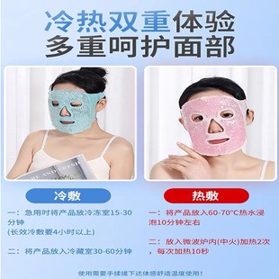 冰敷面罩全脸冰敷冷敷反复使用冰袋冰包术后脸部冰敷袋面部按摩珠