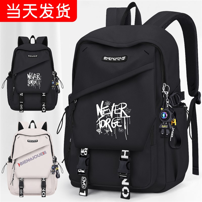 中学生男孩书包轻便大容量三到六年级小学生女孩大学生简约双肩包