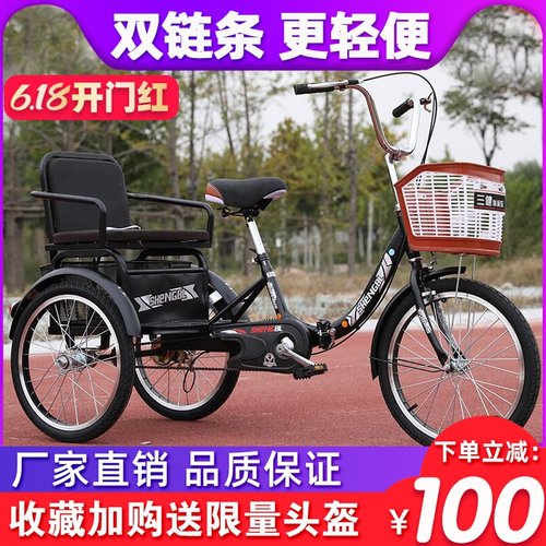 老年三轮车人力车老人代步车脚蹬双人车脚踏车成人三轮车接送小孩
