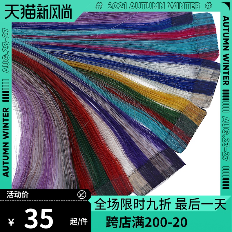 真人发网红彩色隐形无痕挑染接发片假发片卡子发可造型取戴方便