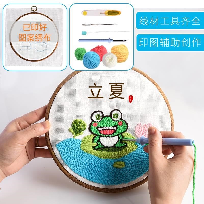 24节气戳戳绣儿童手工diy材料包装饰画中国传统文化刺绣学生团建