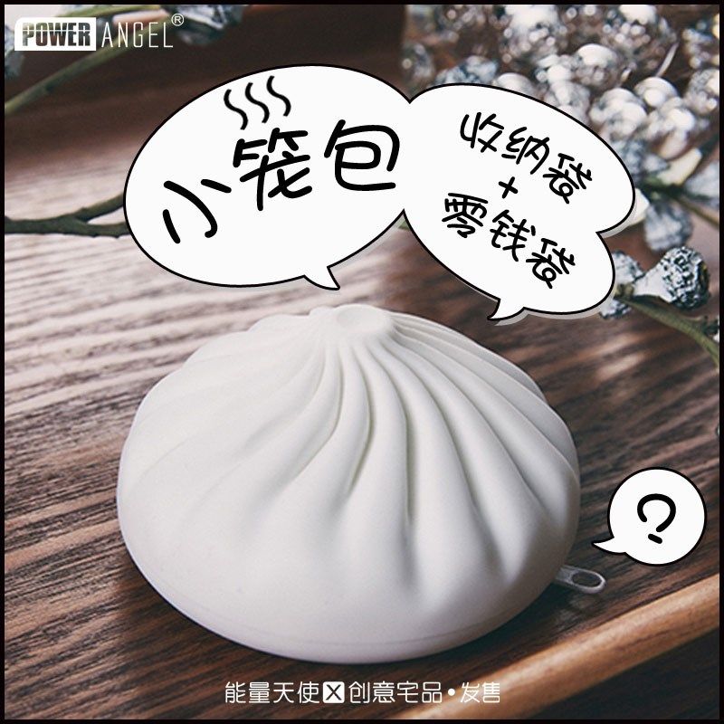 上海小笼包创意零钱包收纳袋多功能可爱包子钱包有趣男女生日礼物,模玩/动漫/周边/娃圈三坑/桌游,动漫背包/钱包/箱包,淘宝优惠券,粉丝福利购,淘宝优惠卷
