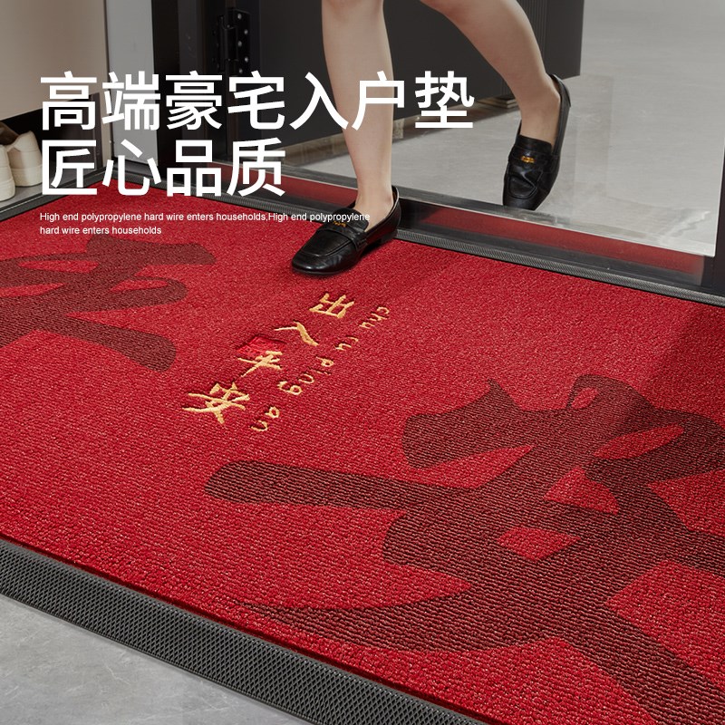 红色入户门地垫2025新款喜庆进门家用脚垫子耐脏防滑高端门口地毯