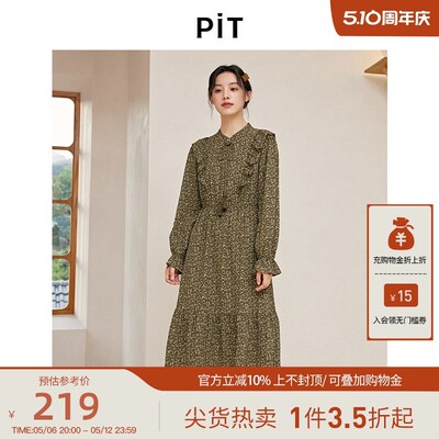 PIT复古木耳边碎花连衣裙2024年春装新款设计感长袖款宽松长裙子