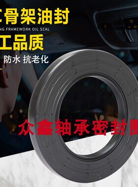 骨架油封 密封圈22X33X1o0 22-33-7 22.33.10 22*33*7 22/33/7油