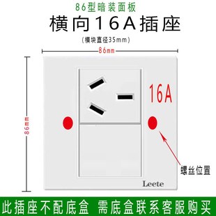 86型横向五孔插座10A三孔插座墙壁暗装16A大三孔空调插座面板横向