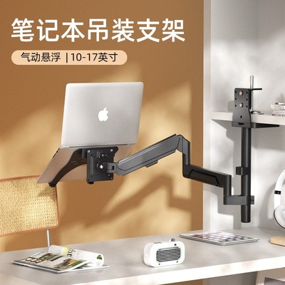 倒挂笔记本悬g空支架侧装吊装书柜显示屏机械臂通用挂架免打孔夹